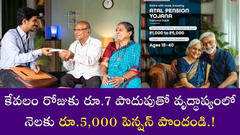 Atal Pension Yojana