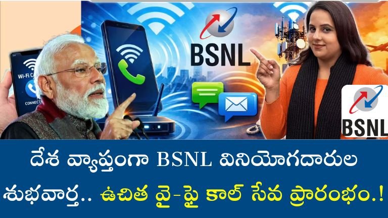 BSNL Wi-Fi