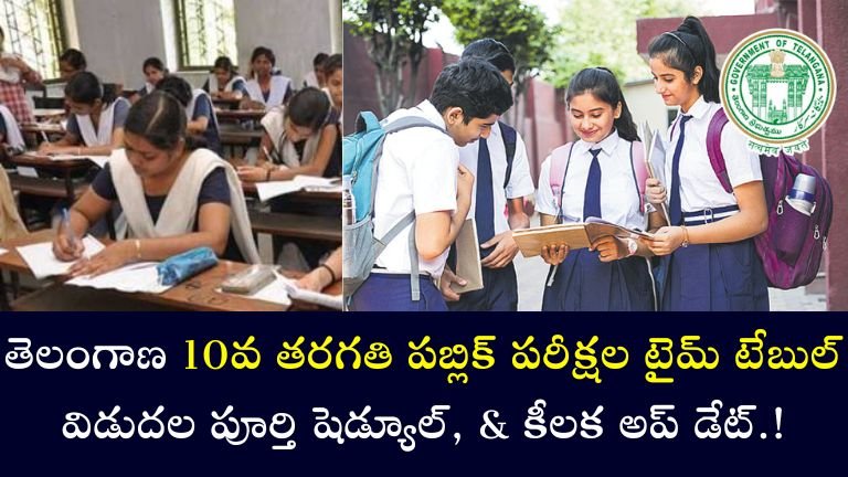 Exam Time Table 2026