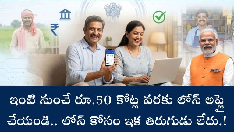 JanSamarth Portal (1)