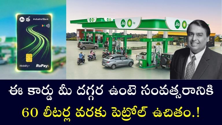 Jio BP Mobility
