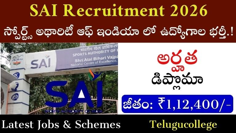 SAI Recruitment