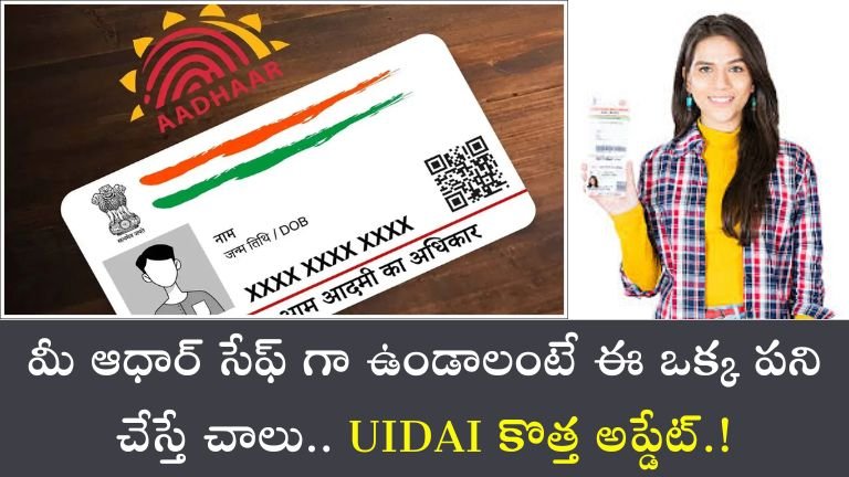 UIDAI