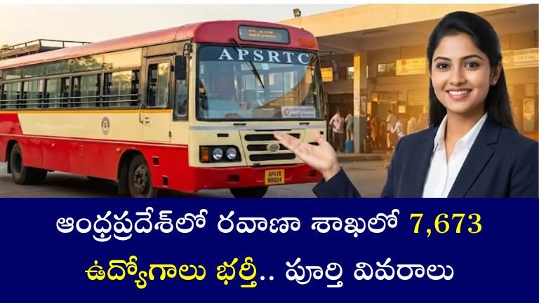 APSRTC Recruitment 2026
