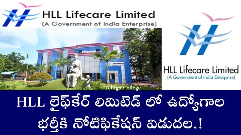 HLL Recruitment 2026