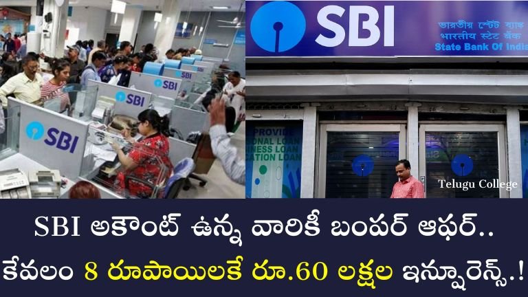 SBI Insurance