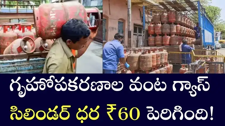 LPG Price Hike